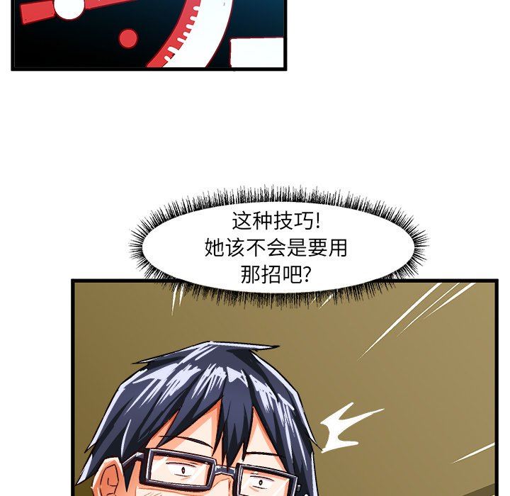 [韩国漫画] 绘写你我的纯真 校园,巨乳大奶,女学生#[84P]-73