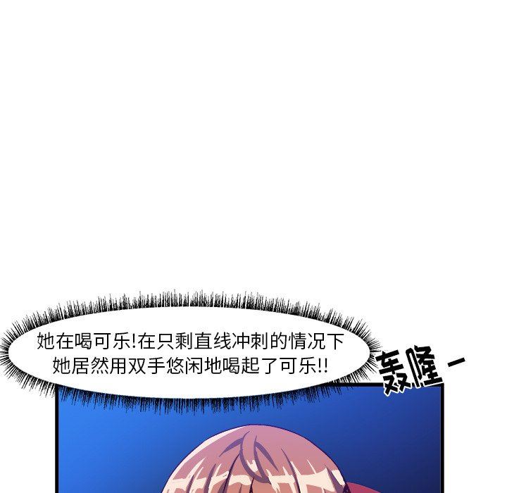 [韩国漫画] 绘写你我的纯真 校园,巨乳大奶,女学生#[84P]-77