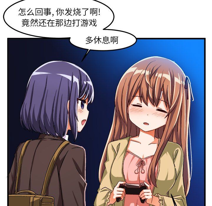 [韩国漫画] 绘写你我的纯真 校园,巨乳大奶,女学生#[92P]-13