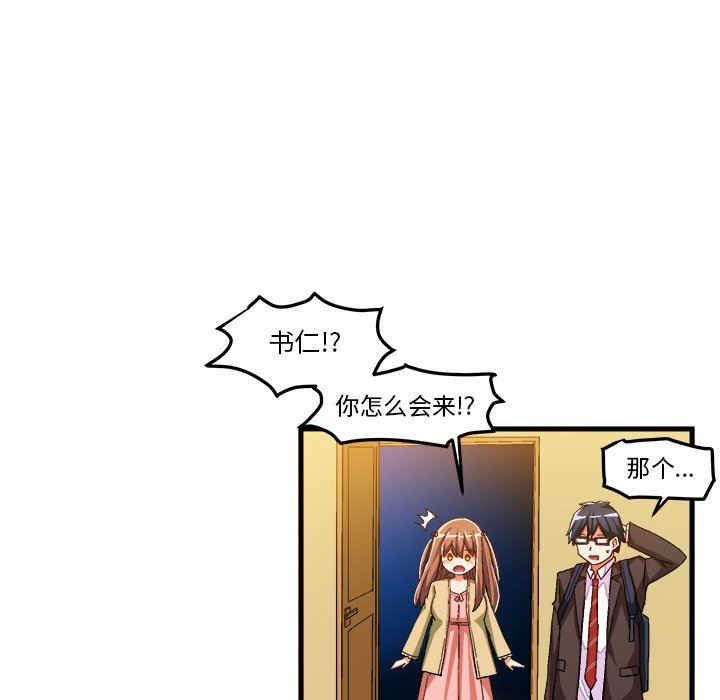 [韩国漫画] 绘写你我的纯真 校园,巨乳大奶,女学生#[92P]-17