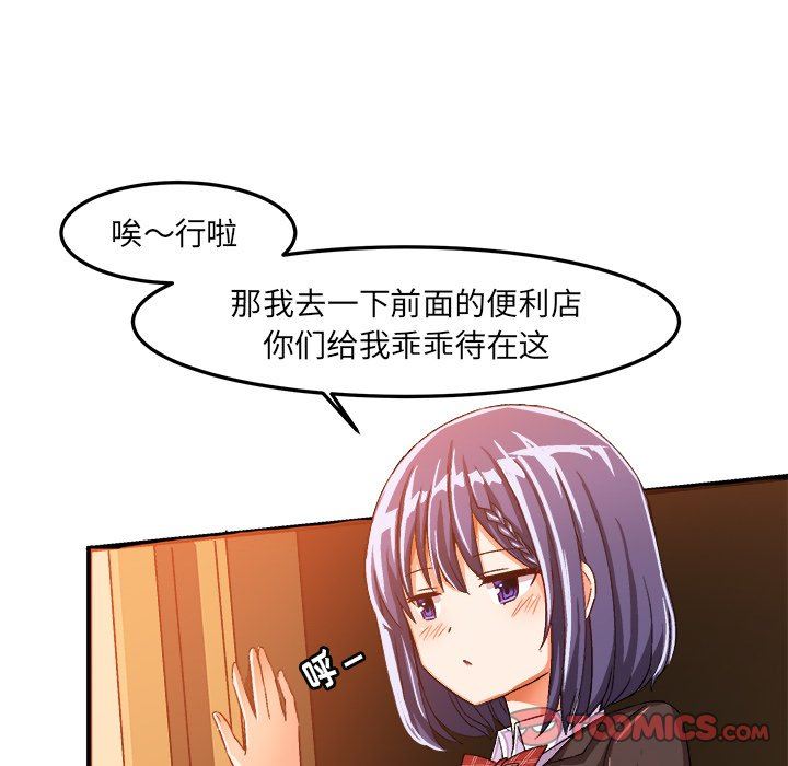 [韩国漫画] 绘写你我的纯真 校园,巨乳大奶,女学生#[92P]-22