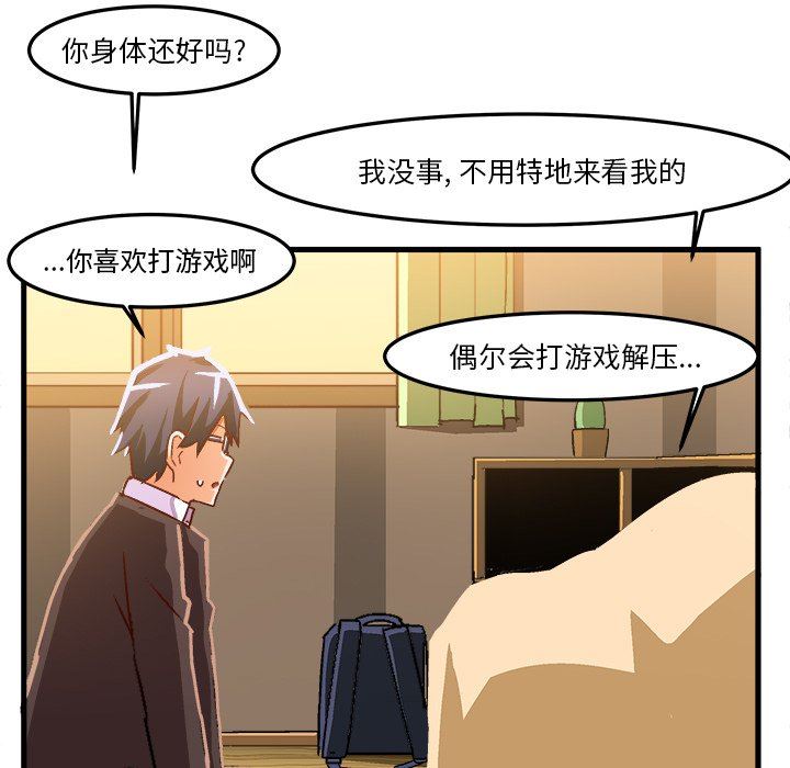 [韩国漫画] 绘写你我的纯真 校园,巨乳大奶,女学生#[92P]-31