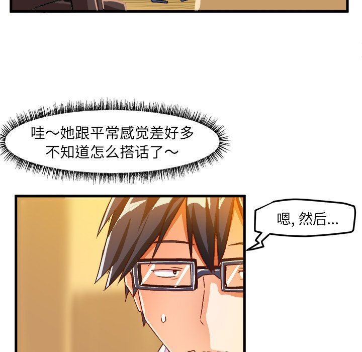 [韩国漫画] 绘写你我的纯真 校园,巨乳大奶,女学生#[92P]-32
