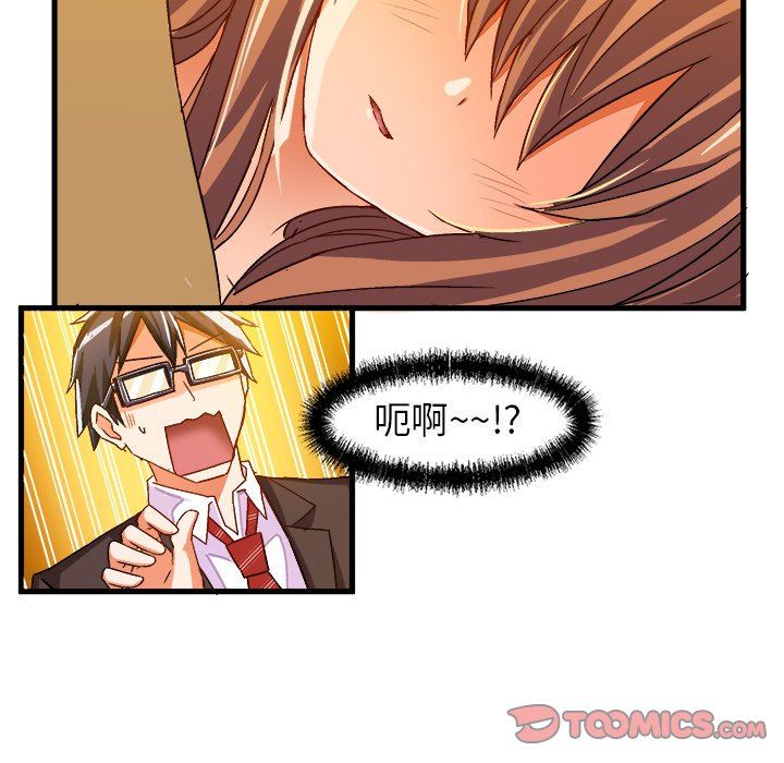 [韩国漫画] 绘写你我的纯真 校园,巨乳大奶,女学生#[92P]-34