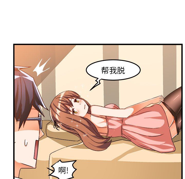 [韩国漫画] 绘写你我的纯真 校园,巨乳大奶,女学生#[92P]-39