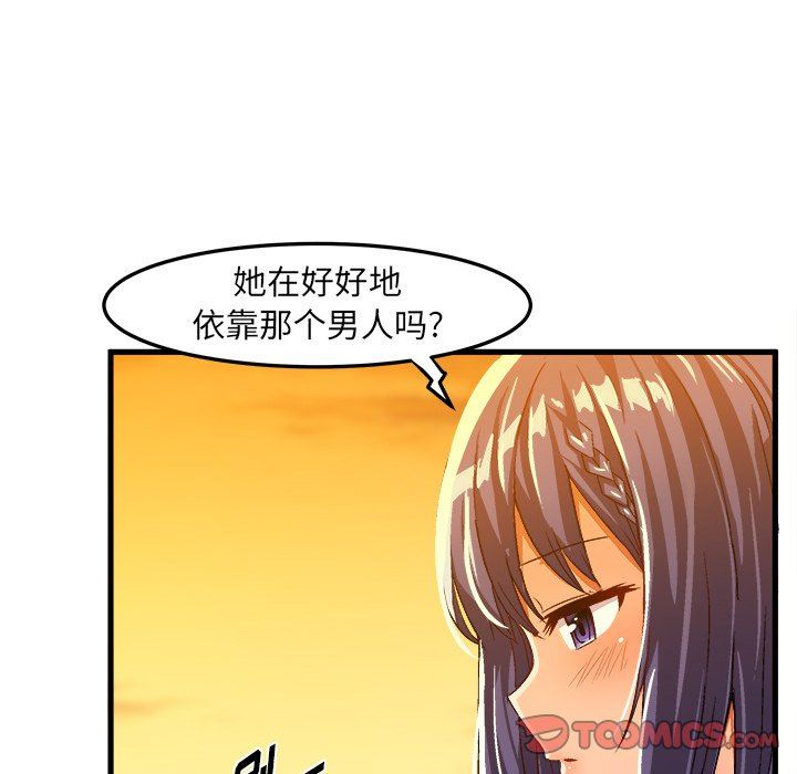 [韩国漫画] 绘写你我的纯真 校园,巨乳大奶,女学生#[92P]-46