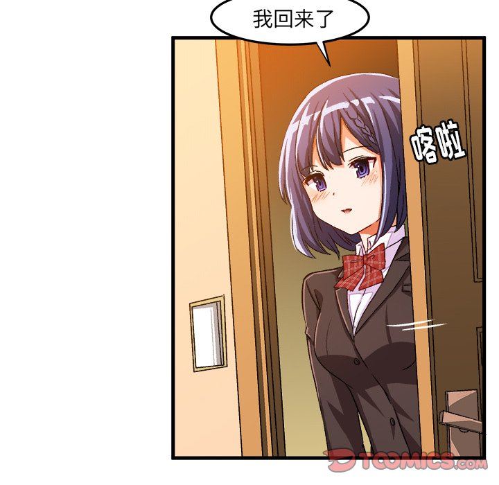 [韩国漫画] 绘写你我的纯真 校园,巨乳大奶,女学生#[92P]-50