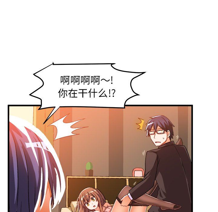 [韩国漫画] 绘写你我的纯真 校园,巨乳大奶,女学生#[92P]-51