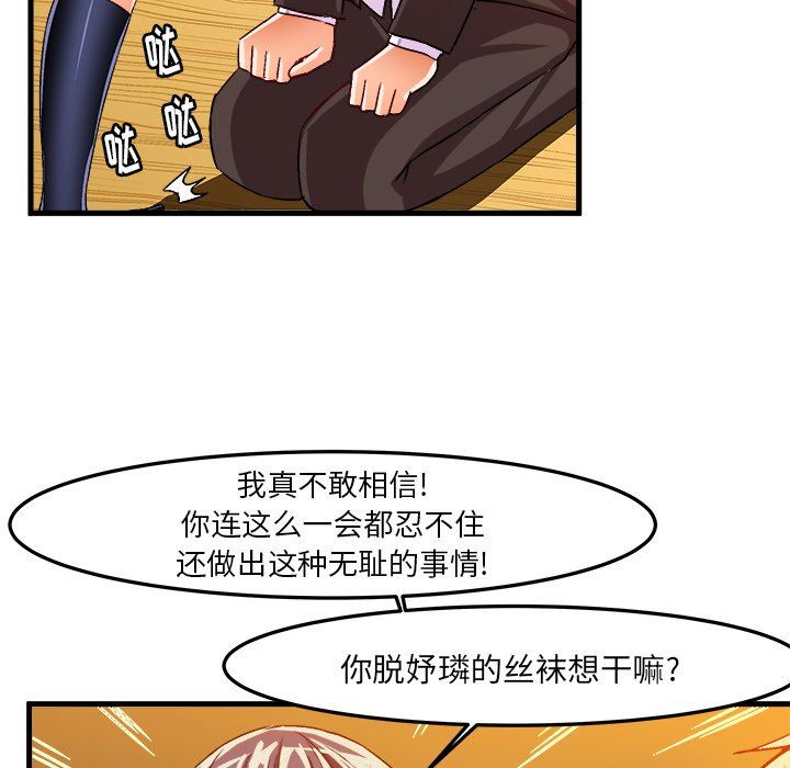 [韩国漫画] 绘写你我的纯真 校园,巨乳大奶,女学生#[92P]-55