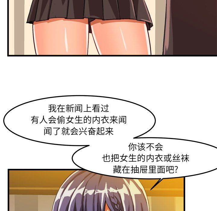 [韩国漫画] 绘写你我的纯真 校园,巨乳大奶,女学生#[92P]-57
