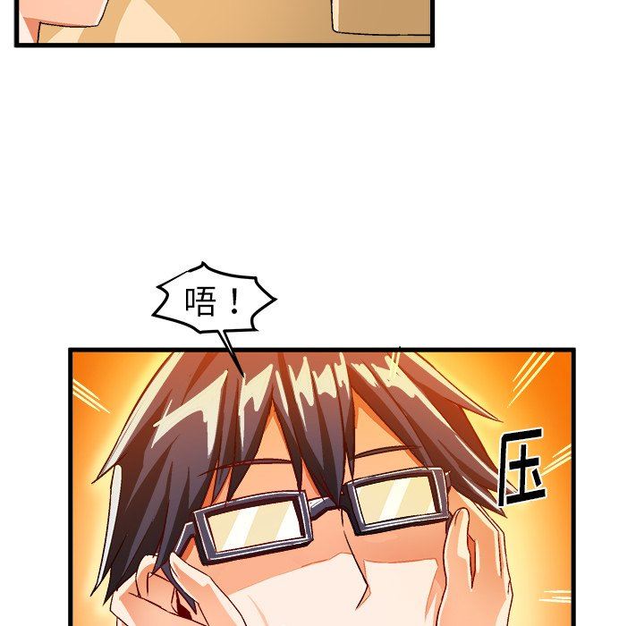[韩国漫画] 绘写你我的纯真 校园,巨乳大奶,女学生#[92P]-61