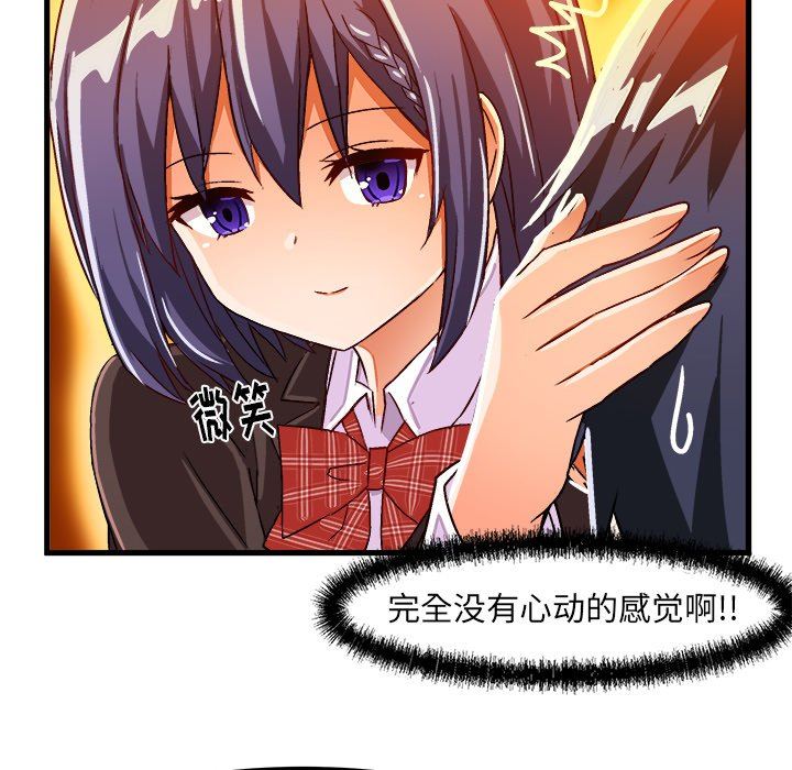 [韩国漫画] 绘写你我的纯真 校园,巨乳大奶,女学生#[92P]-63