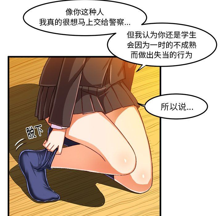 [韩国漫画] 绘写你我的纯真 校园,巨乳大奶,女学生#[92P]-64