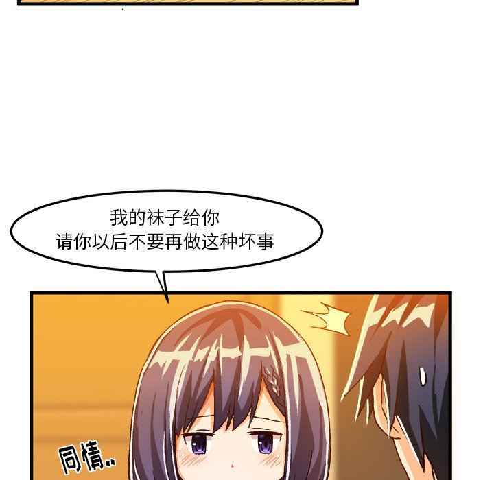 [韩国漫画] 绘写你我的纯真 校园,巨乳大奶,女学生#[92P]-65