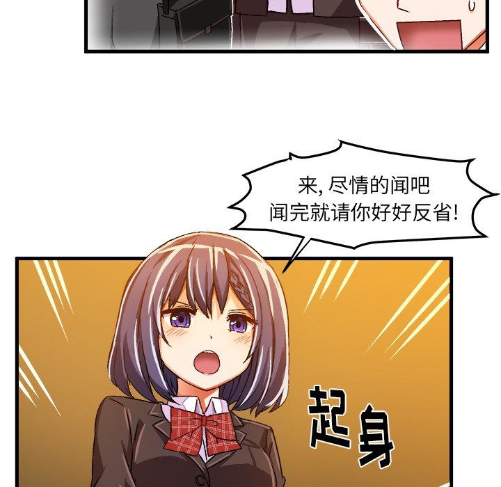 [韩国漫画] 绘写你我的纯真 校园,巨乳大奶,女学生#[92P]-68