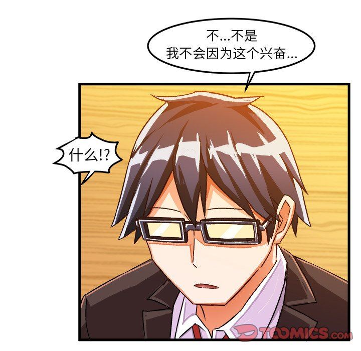 [韩国漫画] 绘写你我的纯真 校园,巨乳大奶,女学生#[92P]-70