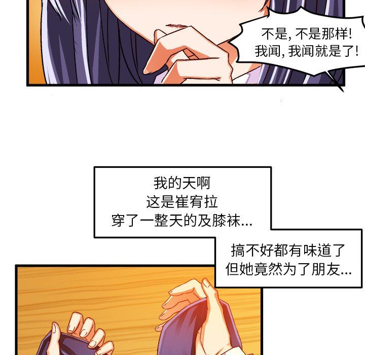 [韩国漫画] 绘写你我的纯真 校园,巨乳大奶,女学生#[92P]-72