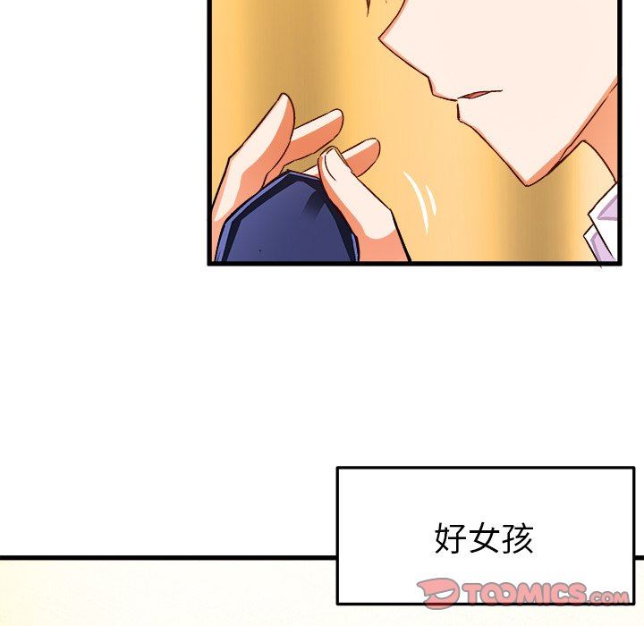 [韩国漫画] 绘写你我的纯真 校园,巨乳大奶,女学生#[92P]-74