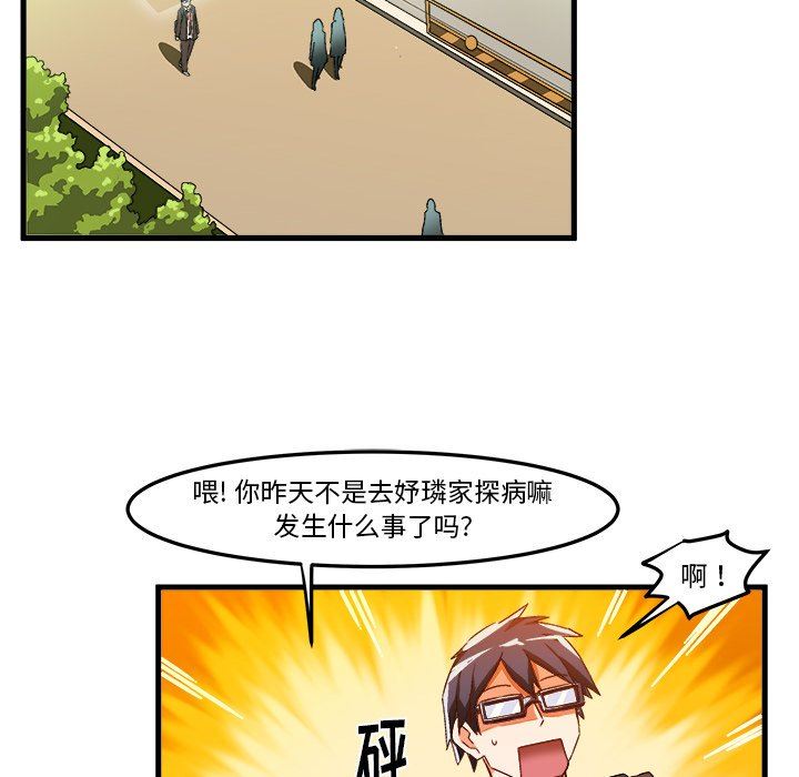 [韩国漫画] 绘写你我的纯真 校园,巨乳大奶,女学生#[92P]-79