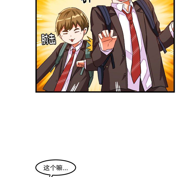 [韩国漫画] 绘写你我的纯真 校园,巨乳大奶,女学生#[92P]-80