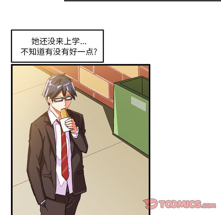 [韩国漫画] 绘写你我的纯真 校园,巨乳大奶,女学生#[92P]-82