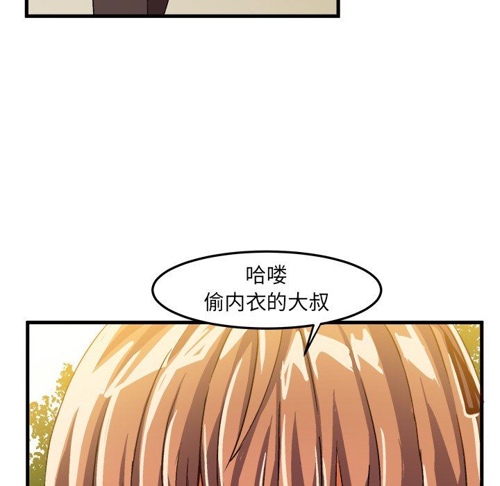 [韩国漫画] 绘写你我的纯真 校园,巨乳大奶,女学生#[92P]-83