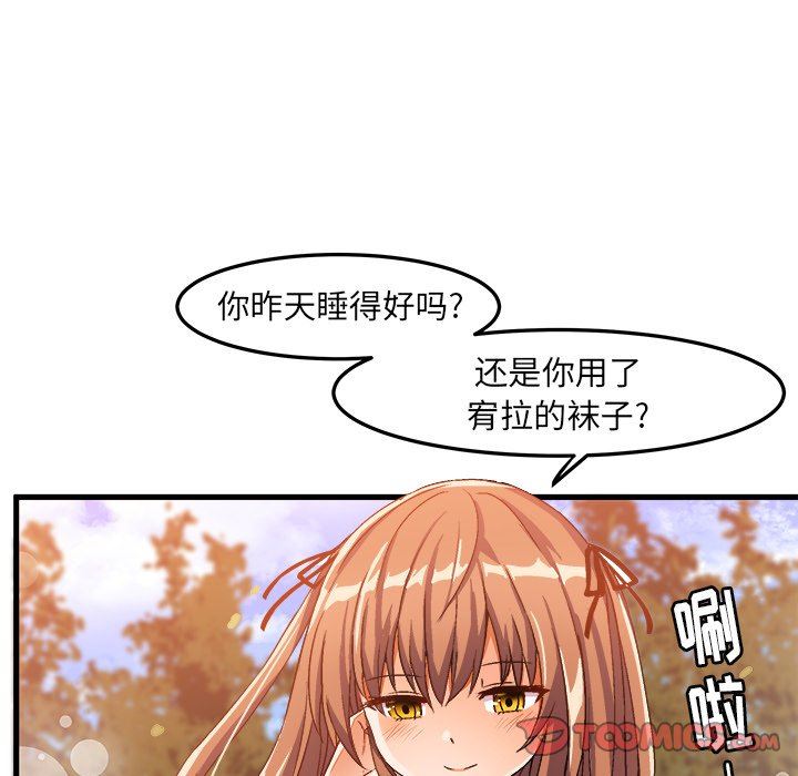 [韩国漫画] 绘写你我的纯真 校园,巨乳大奶,女学生#[92P]-86
