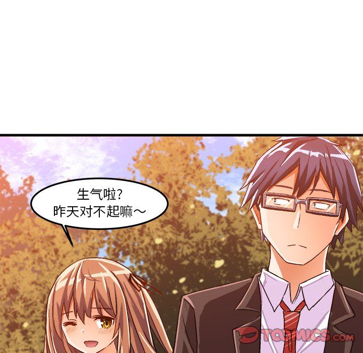 [韩国漫画] 绘写你我的纯真 校园,巨乳大奶,女学生#[92P]-90