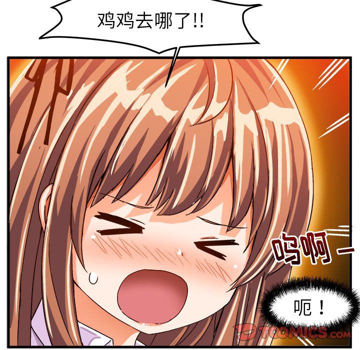 [韩国漫画] 绘写你我的纯真 校园,巨乳大奶,女学生#[90P]-10