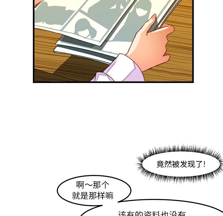 [韩国漫画] 绘写你我的纯真 校园,巨乳大奶,女学生#[90P]-12