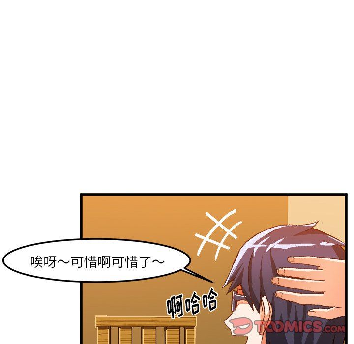 [韩国漫画] 绘写你我的纯真 校园,巨乳大奶,女学生#[90P]-14