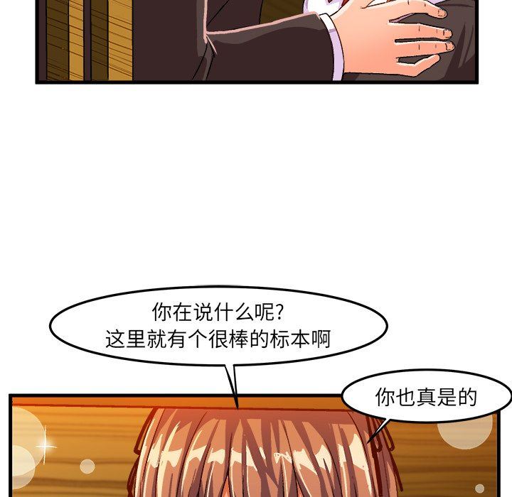 [韩国漫画] 绘写你我的纯真 校园,巨乳大奶,女学生#[90P]-17