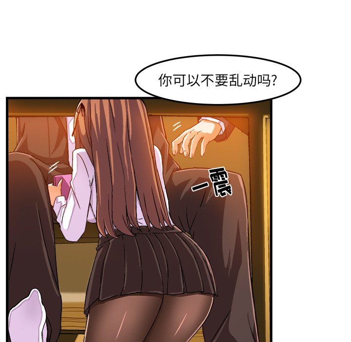 [韩国漫画] 绘写你我的纯真 校园,巨乳大奶,女学生#[90P]-19
