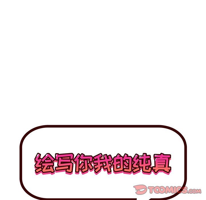 [韩国漫画] 绘写你我的纯真 校园,巨乳大奶,女学生#[90P]-22