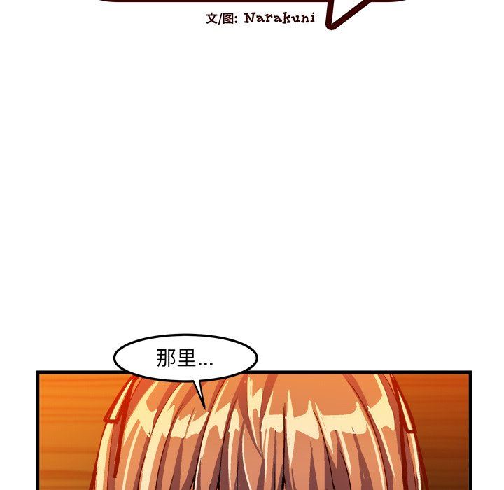 [韩国漫画] 绘写你我的纯真 校园,巨乳大奶,女学生#[90P]-23