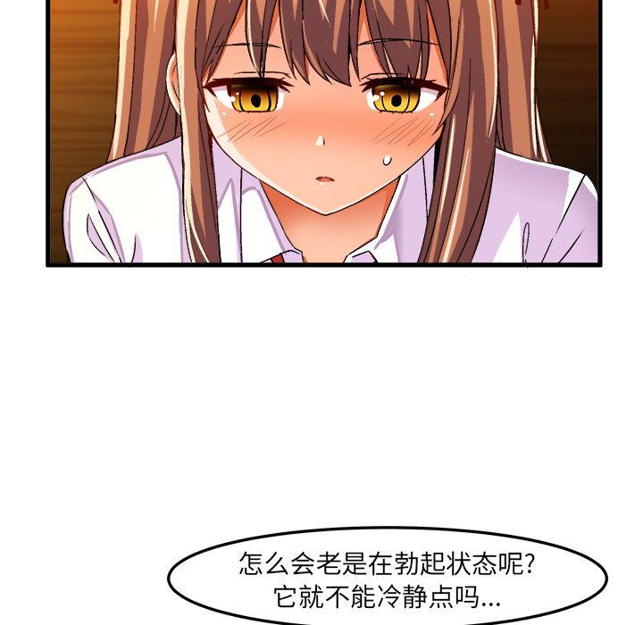 [韩国漫画] 绘写你我的纯真 校园,巨乳大奶,女学生#[90P]-24