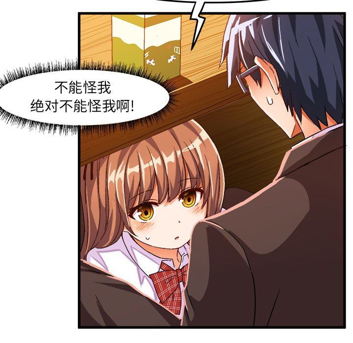 [韩国漫画] 绘写你我的纯真 校园,巨乳大奶,女学生#[90P]-25