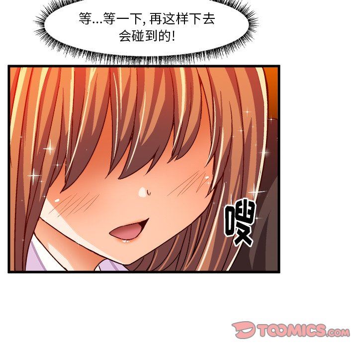 [韩国漫画] 绘写你我的纯真 校园,巨乳大奶,女学生#[90P]-30