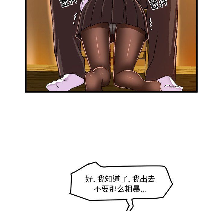 [韩国漫画] 绘写你我的纯真 校园,巨乳大奶,女学生#[90P]-33