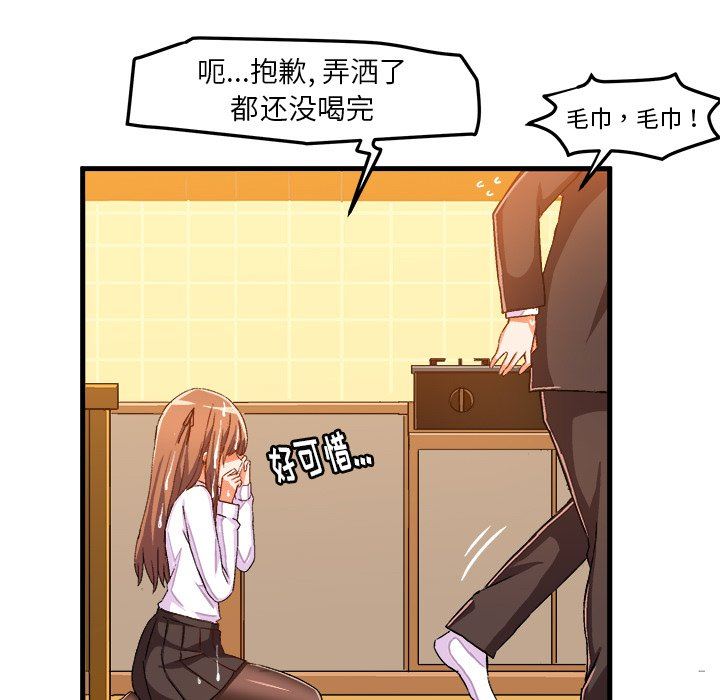 [韩国漫画] 绘写你我的纯真 校园,巨乳大奶,女学生#[90P]-40