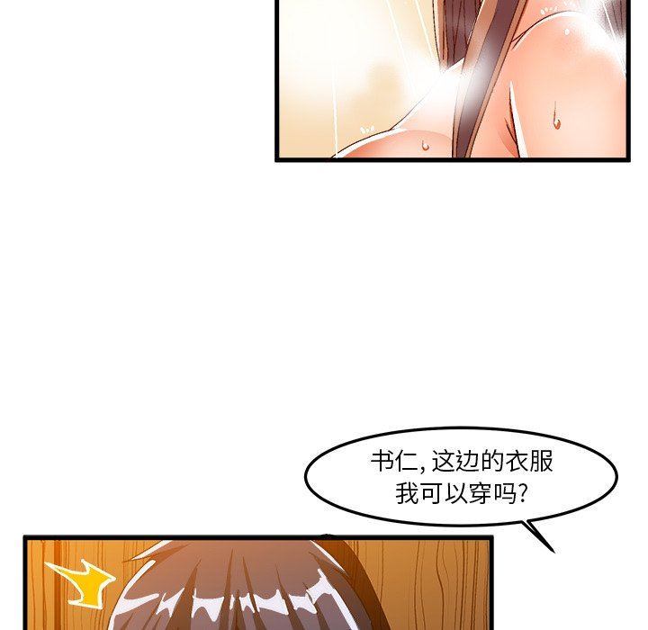[韩国漫画] 绘写你我的纯真 校园,巨乳大奶,女学生#[90P]-47