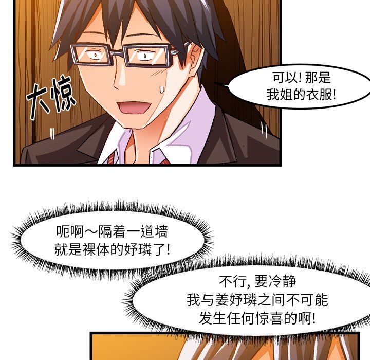 [韩国漫画] 绘写你我的纯真 校园,巨乳大奶,女学生#[90P]-48