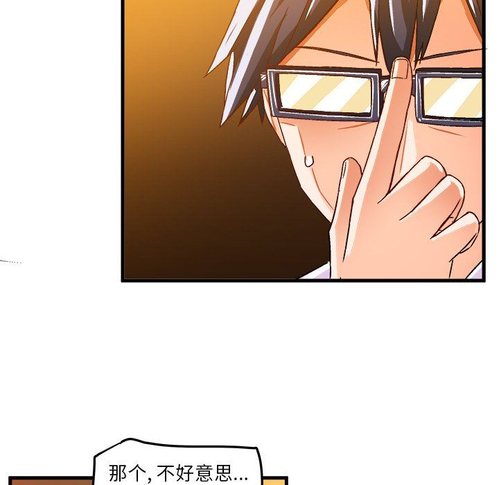 [韩国漫画] 绘写你我的纯真 校园,巨乳大奶,女学生#[90P]-49