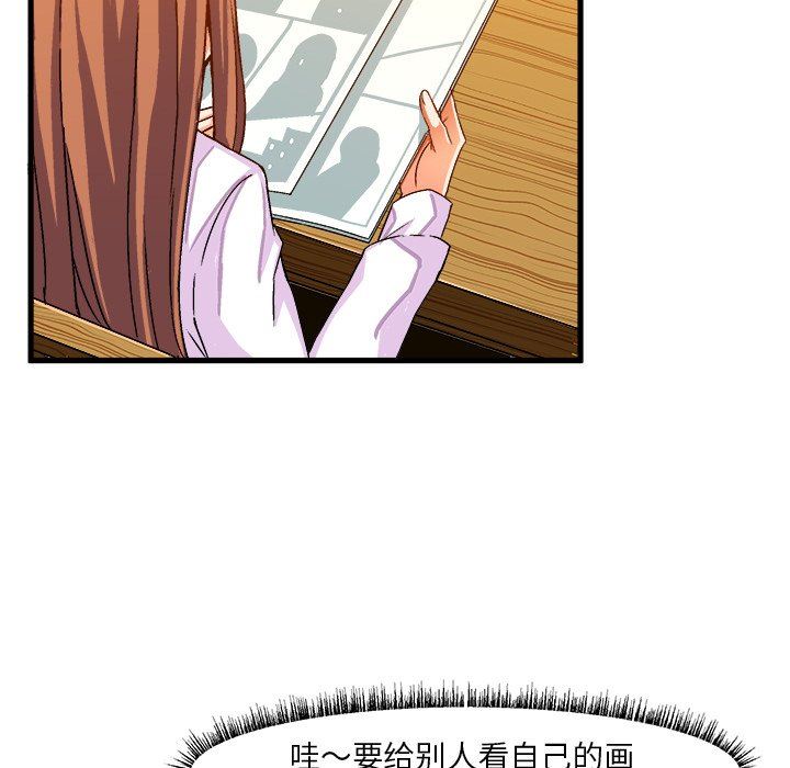 [韩国漫画] 绘写你我的纯真 校园,巨乳大奶,女学生#[90P]-5