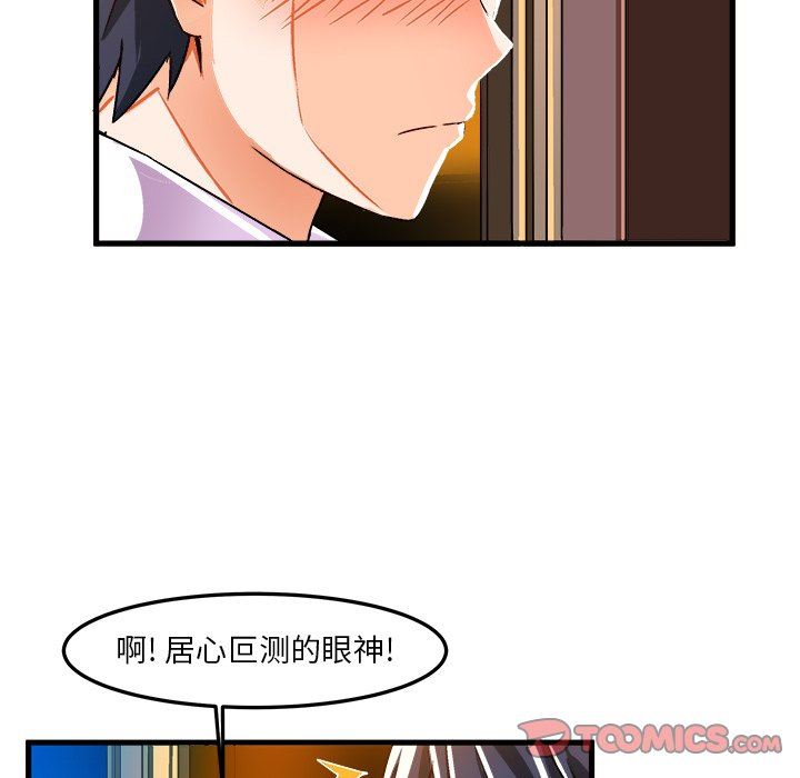 [韩国漫画] 绘写你我的纯真 校园,巨乳大奶,女学生#[90P]-58