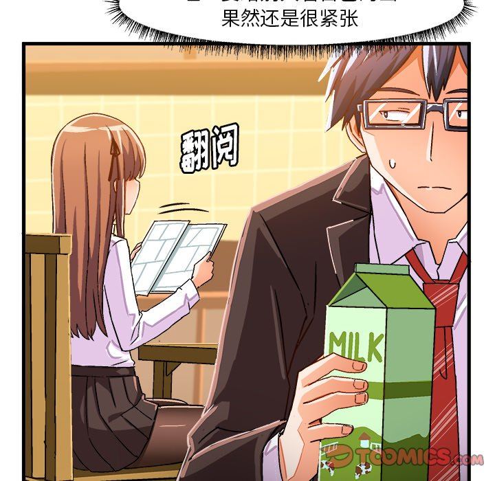 [韩国漫画] 绘写你我的纯真 校园,巨乳大奶,女学生#[90P]-6