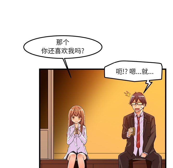 [韩国漫画] 绘写你我的纯真 校园,巨乳大奶,女学生#[90P]-60