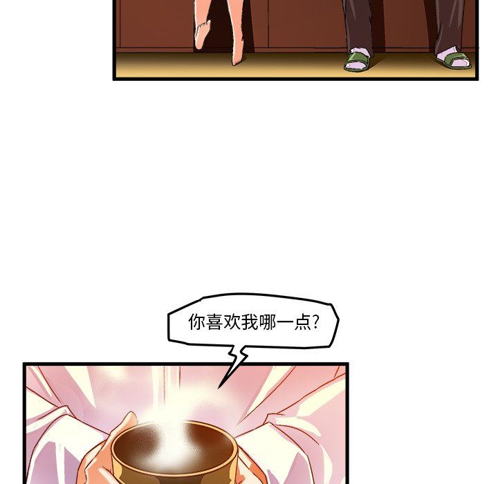 [韩国漫画] 绘写你我的纯真 校园,巨乳大奶,女学生#[90P]-61