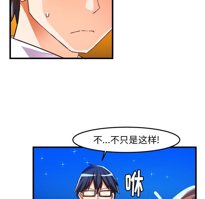 [韩国漫画] 绘写你我的纯真 校园,巨乳大奶,女学生#[90P]-67