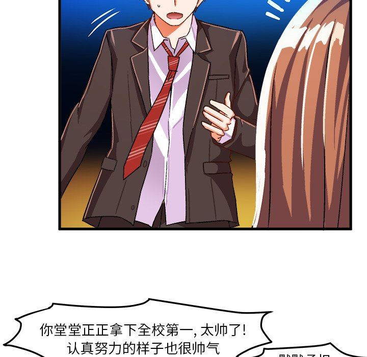 [韩国漫画] 绘写你我的纯真 校园,巨乳大奶,女学生#[90P]-68